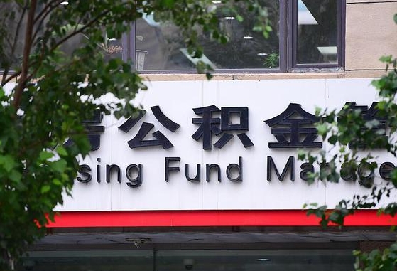 甘孜公积金离职怎么取（公积金离职提取流程）